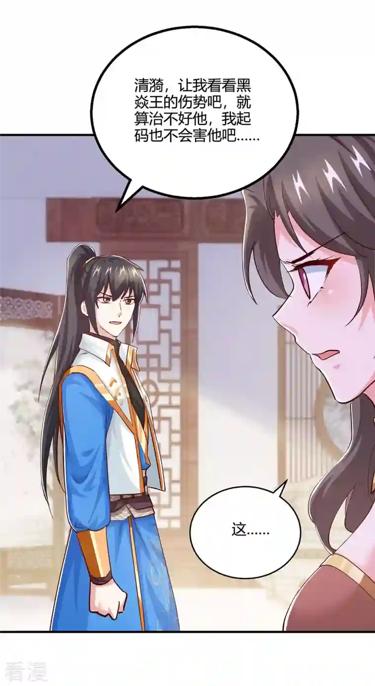 独步逍遥第348话 探个究竟
