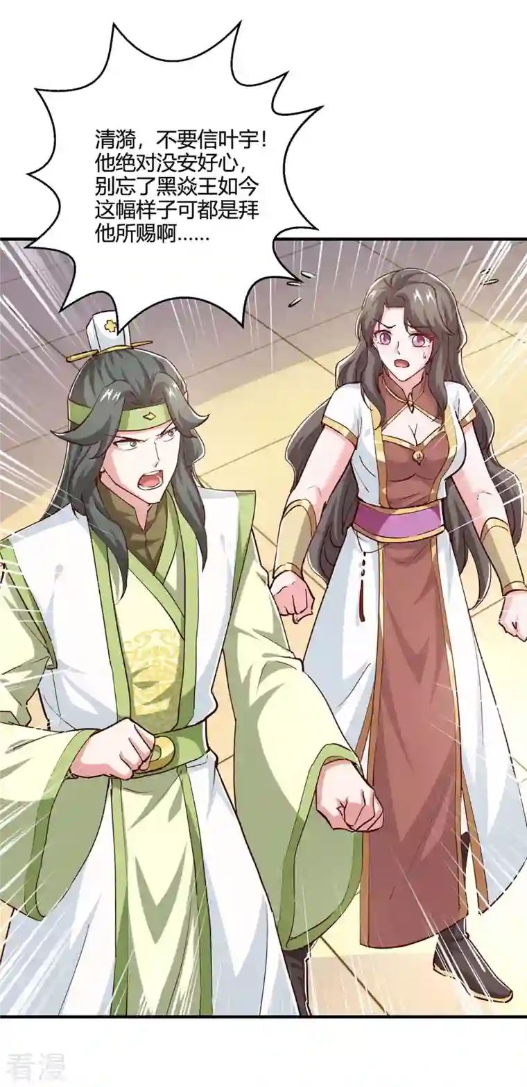 独步逍遥第348话 探个究竟