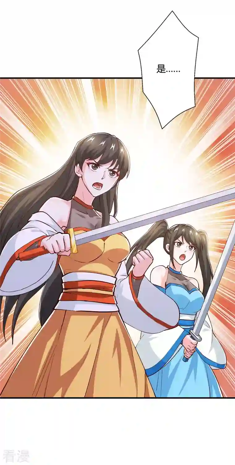 独步逍遥第348话 探个究竟