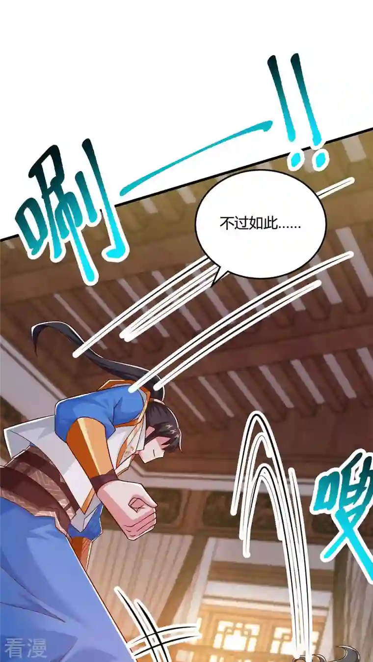 独步逍遥第349话 士别三日