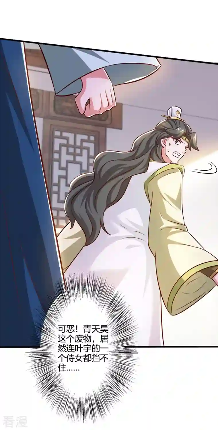 独步逍遥第349话 士别三日