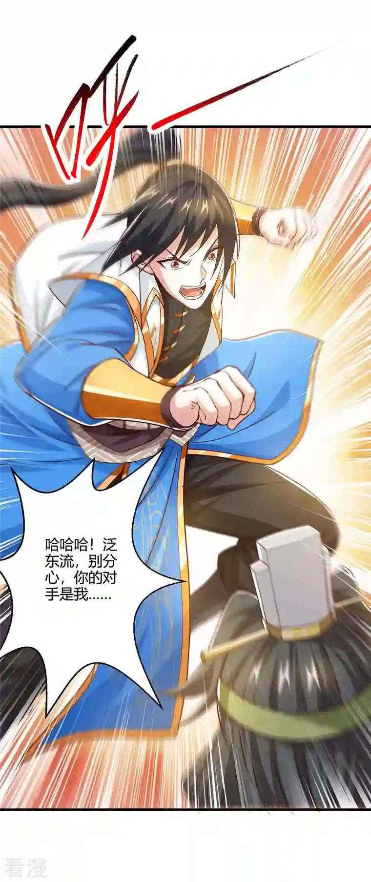 独步逍遥第349话 士别三日