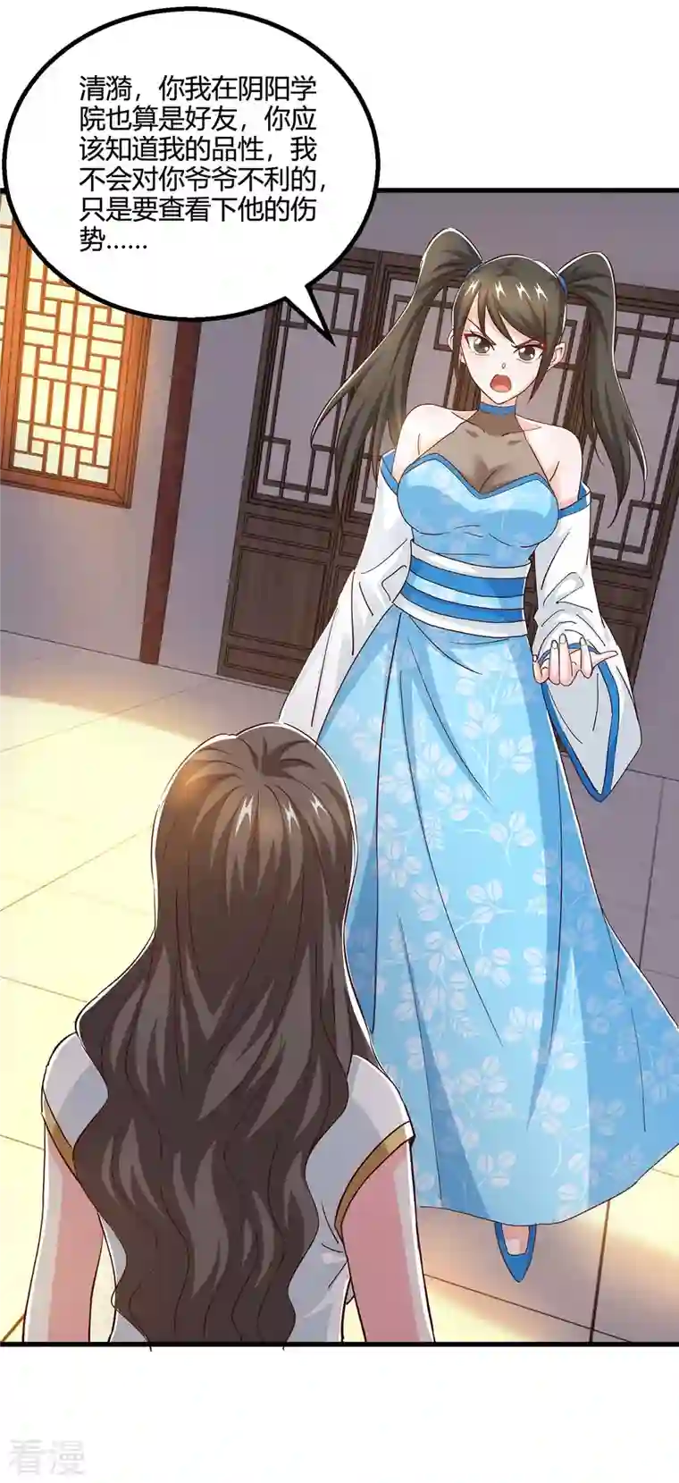 独步逍遥第349话 士别三日