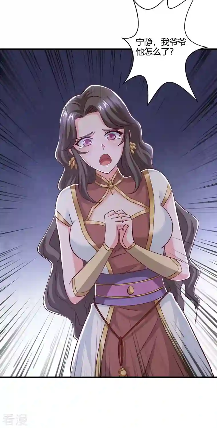 独步逍遥第349话 士别三日