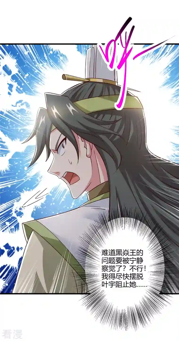 独步逍遥第349话 士别三日