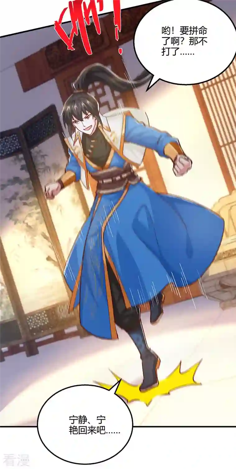 独步逍遥第349话 士别三日