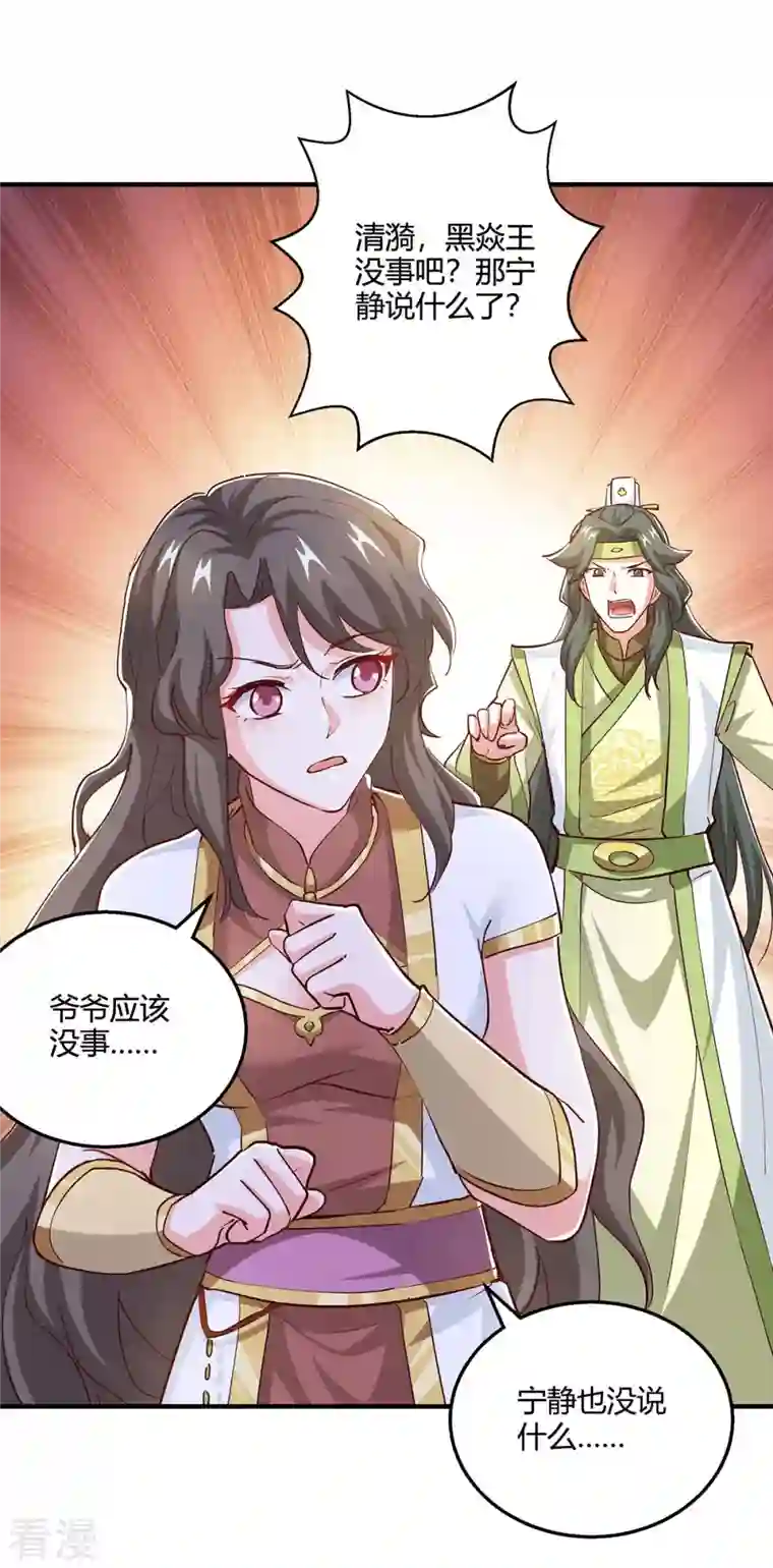 独步逍遥第350话 下不为例