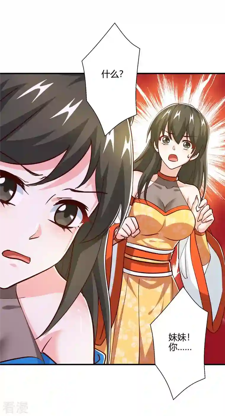 独步逍遥第350话 下不为例
