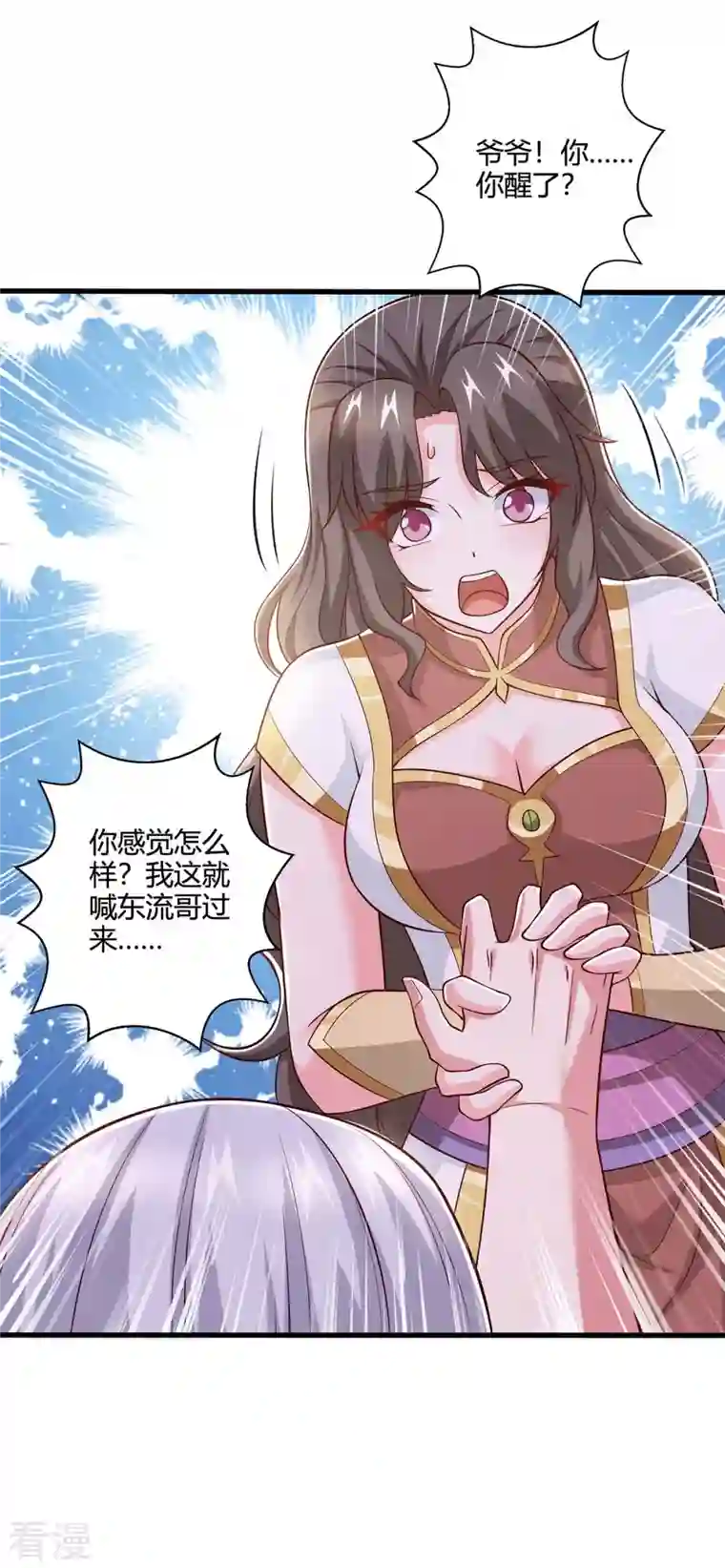 独步逍遥第350话 下不为例