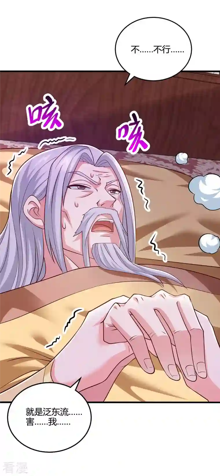 独步逍遥第350话 下不为例