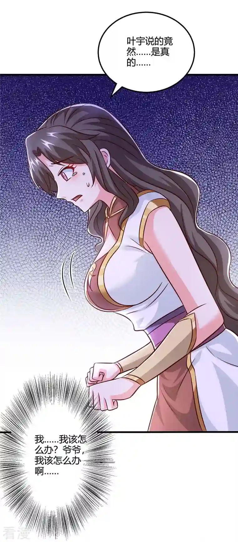 独步逍遥第350话 下不为例