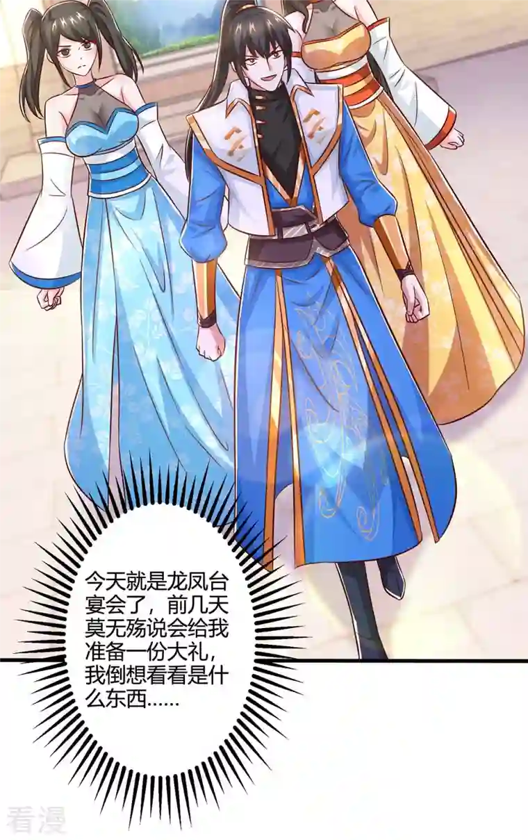 独步逍遥第350话 下不为例