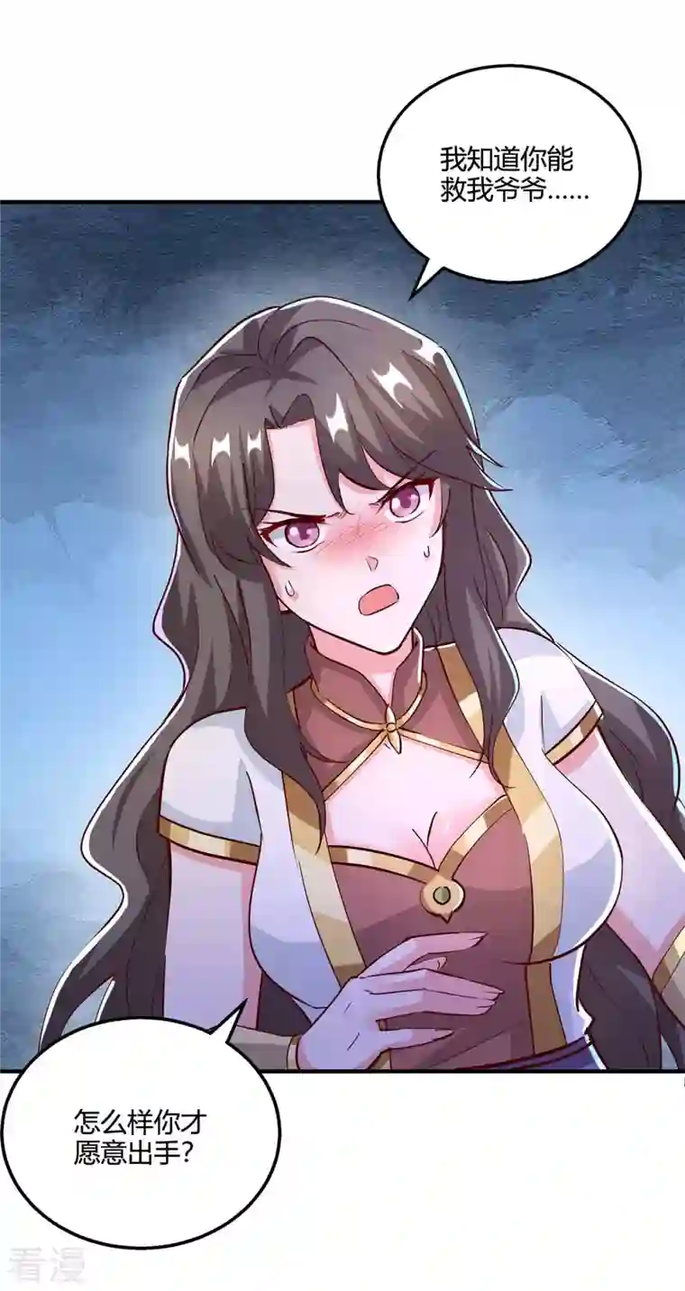 独步逍遥第350话 下不为例