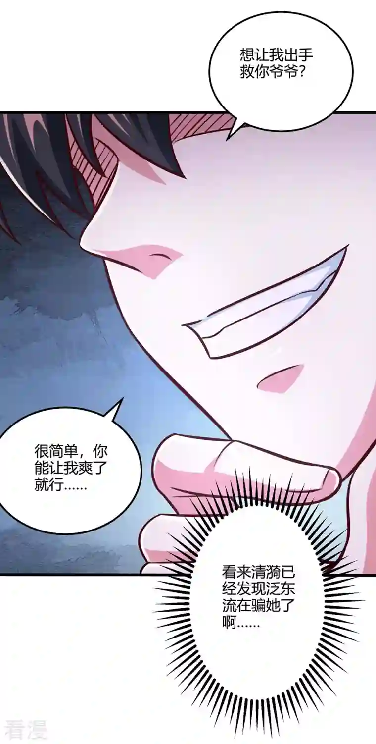 独步逍遥第350话 下不为例