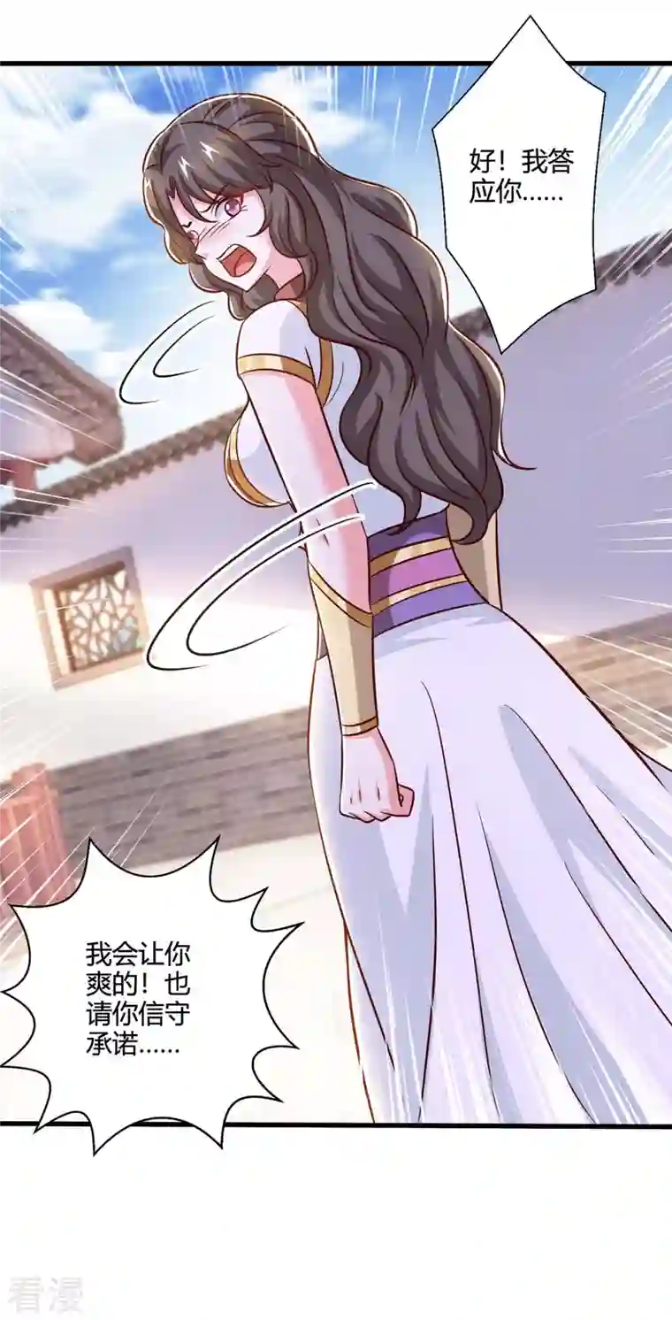 独步逍遥第350话 下不为例