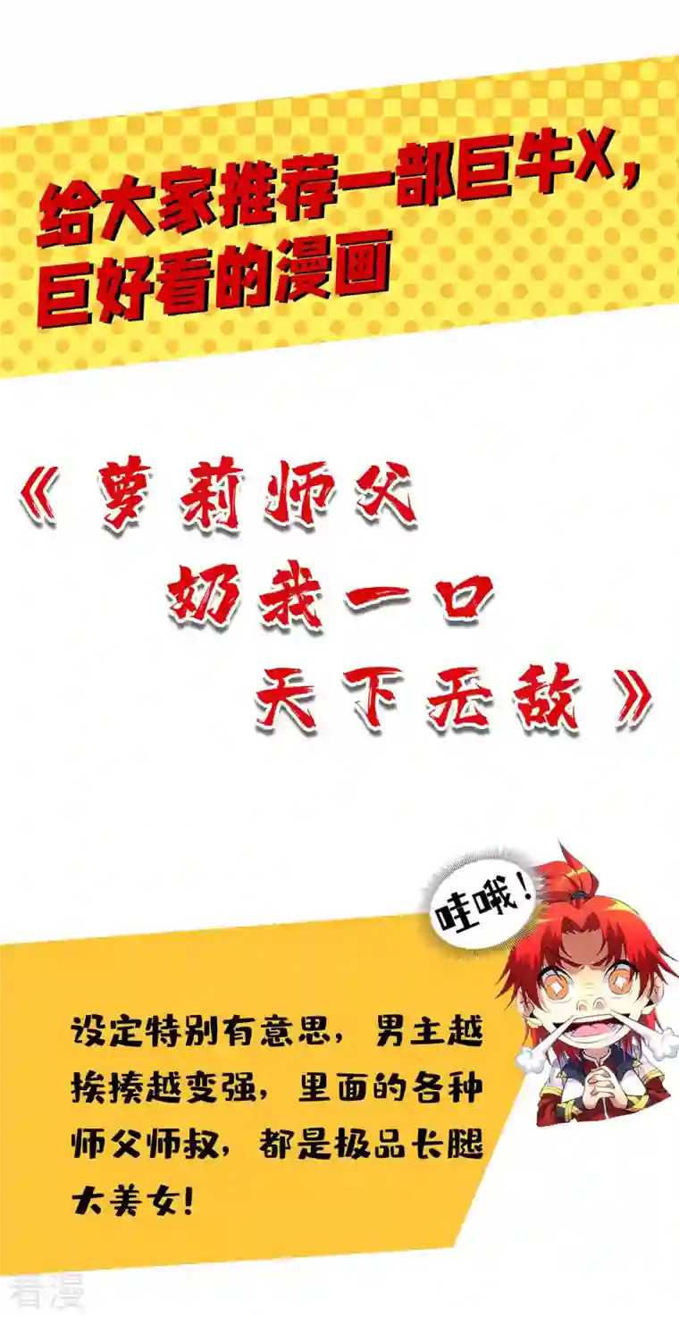 独步逍遥第350话 下不为例