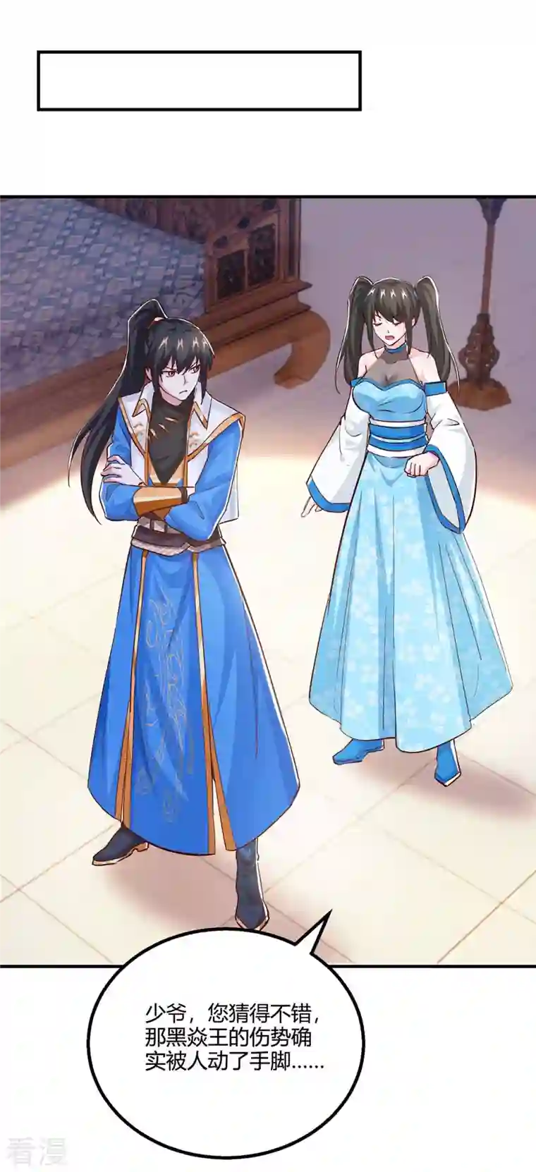 独步逍遥第350话 下不为例