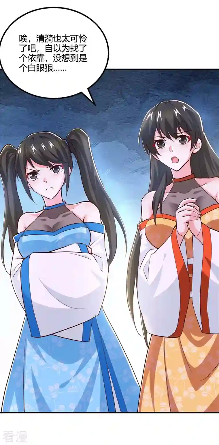 独步逍遥第350话 下不为例