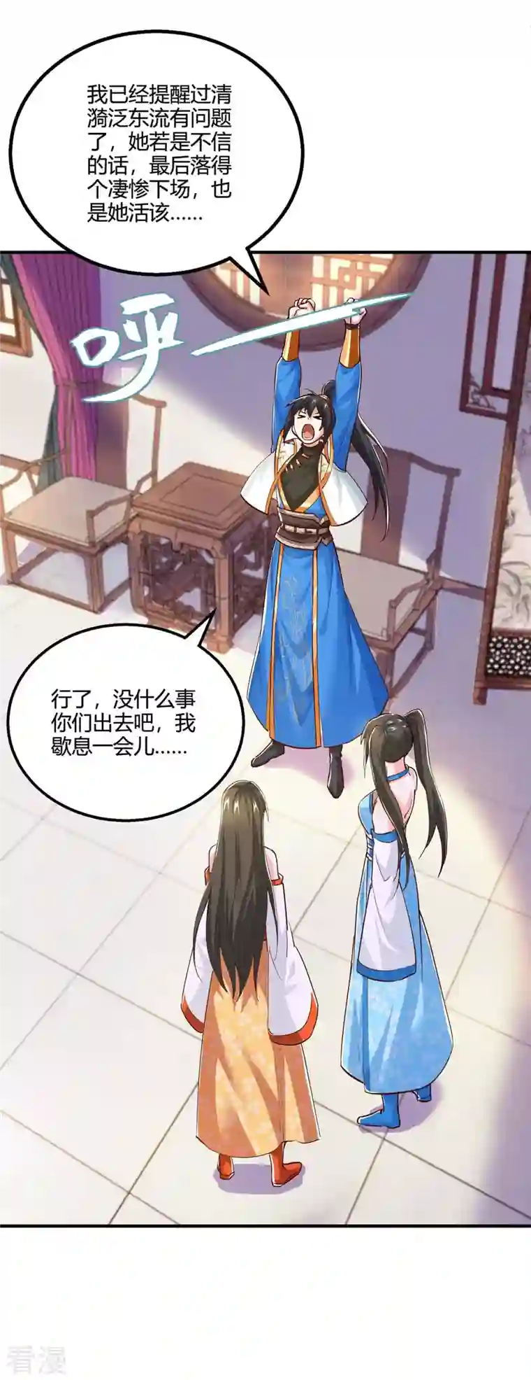独步逍遥第350话 下不为例