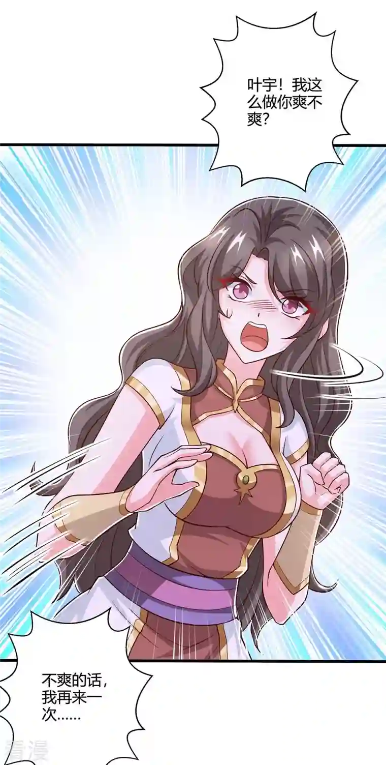 独步逍遥第351话 当众打脸