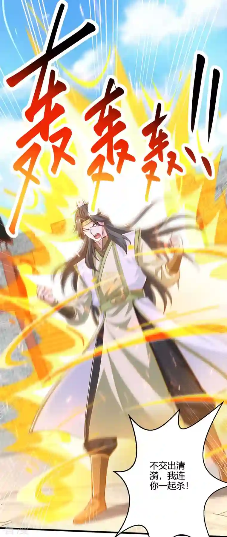 独步逍遥第352话 图穷匕见