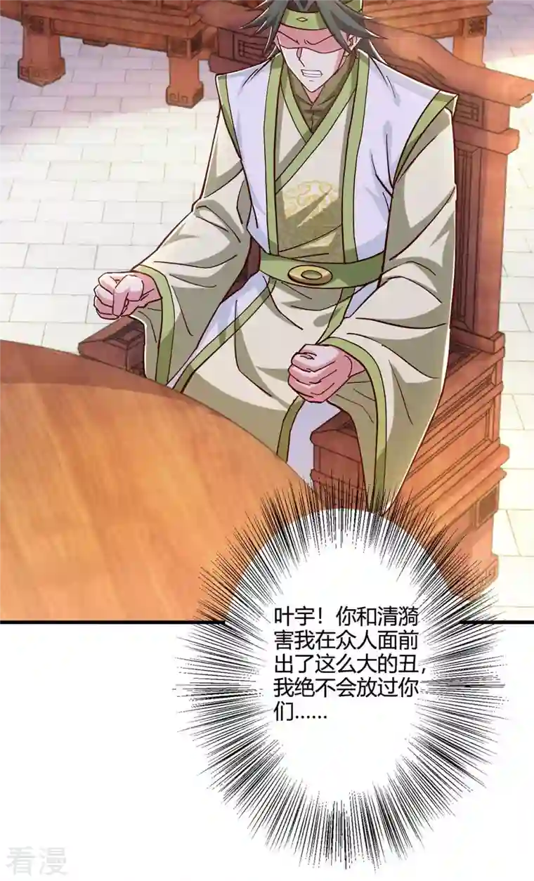 独步逍遥第352话 图穷匕见
