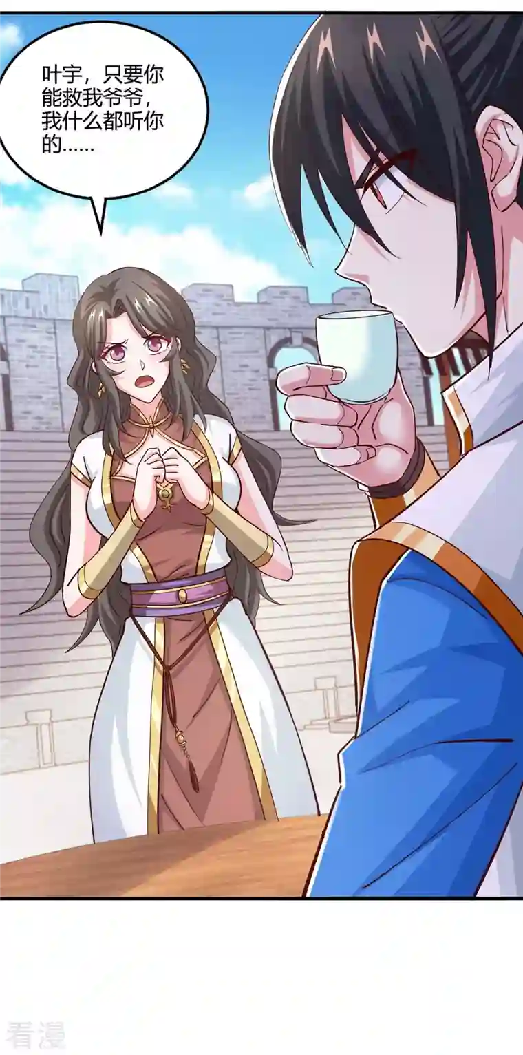 独步逍遥第352话 图穷匕见