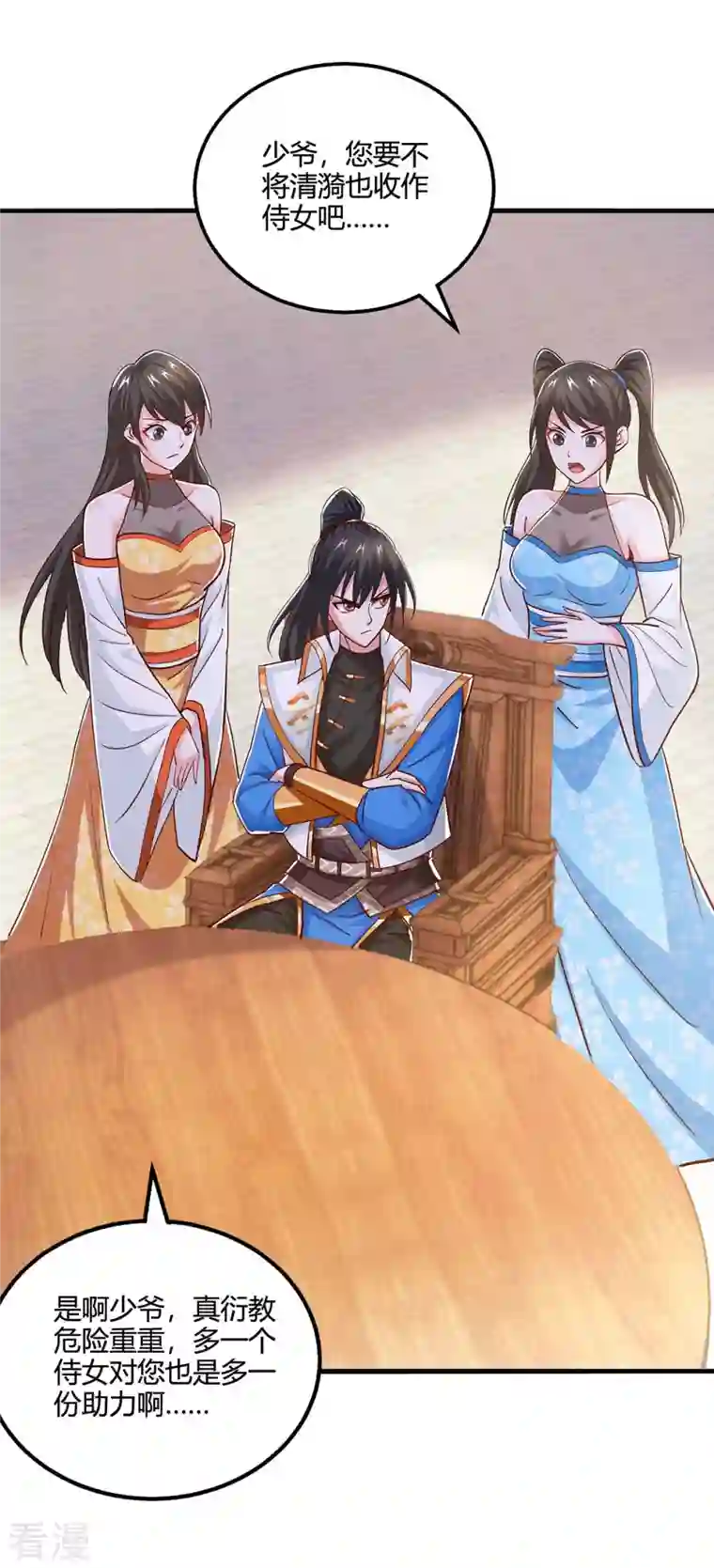 独步逍遥第352话 图穷匕见