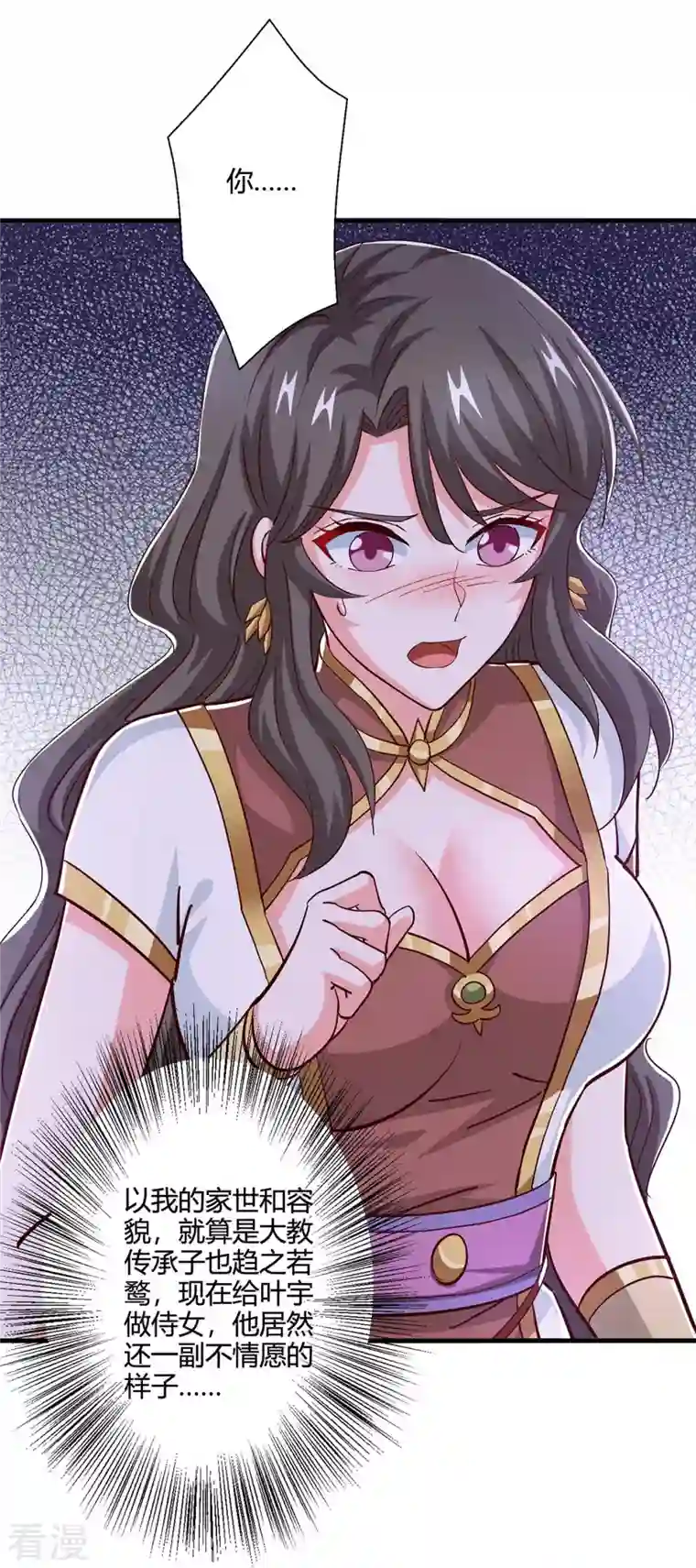 独步逍遥第352话 图穷匕见