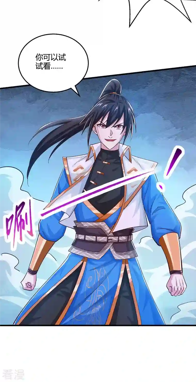 独步逍遥第352话 图穷匕见