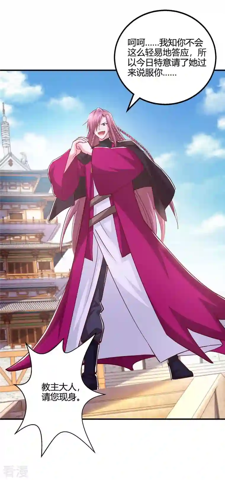 独步逍遥第352话 图穷匕见