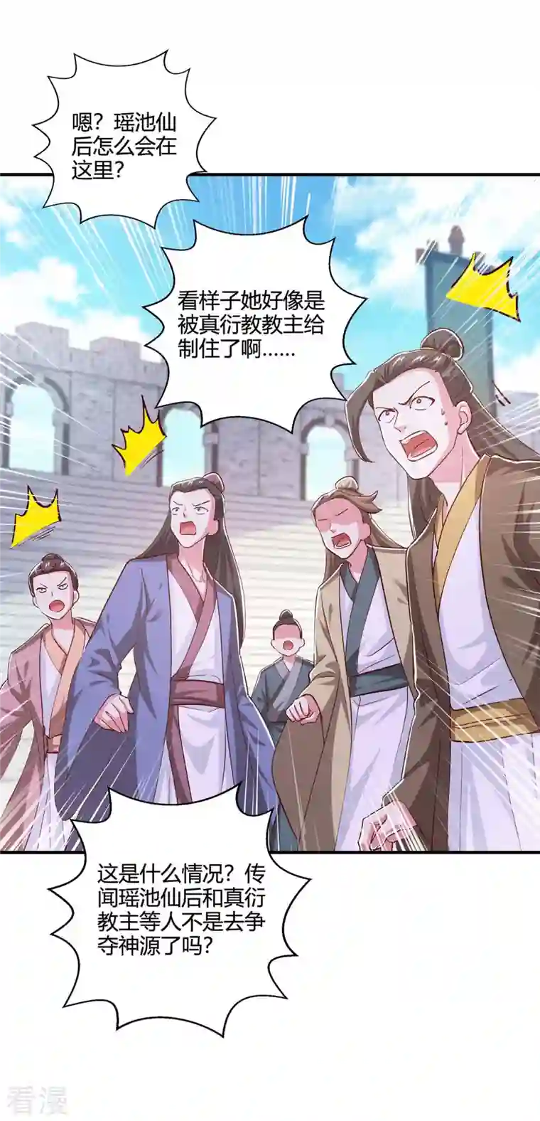 独步逍遥第352话 图穷匕见