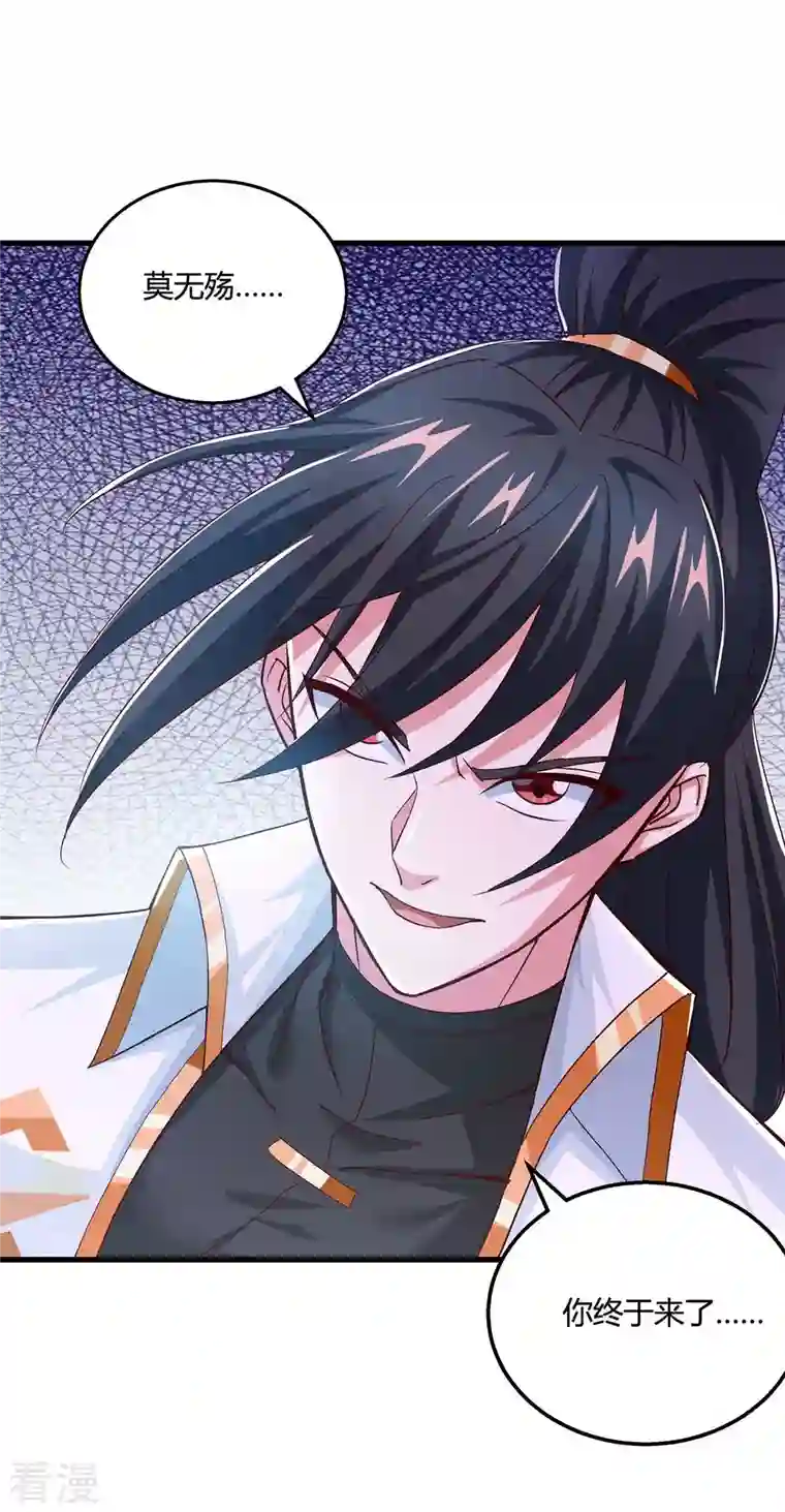 独步逍遥第352话 图穷匕见