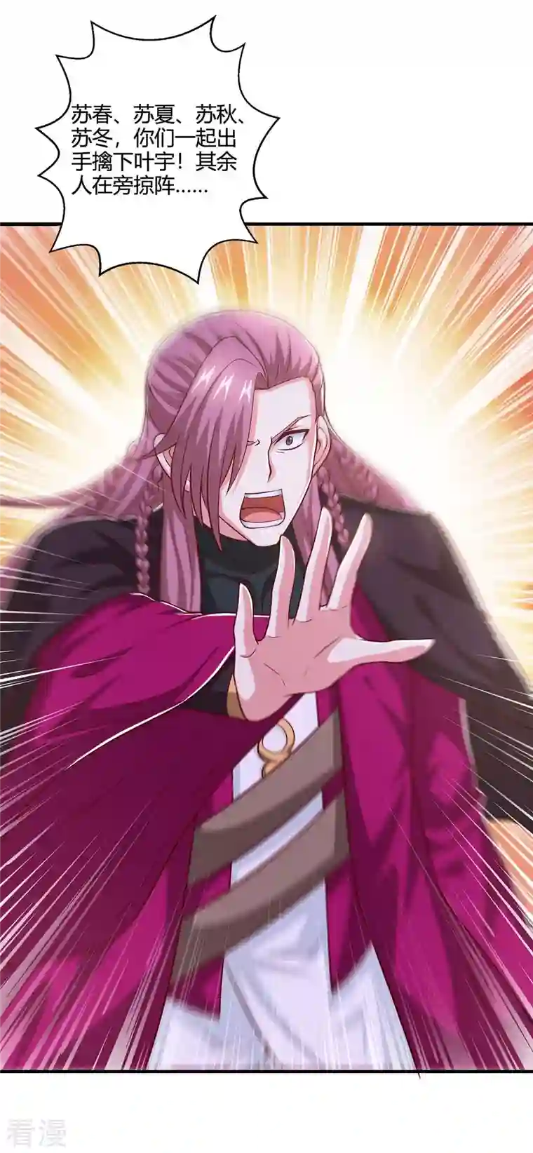 独步逍遥第353话 你就是我的底线