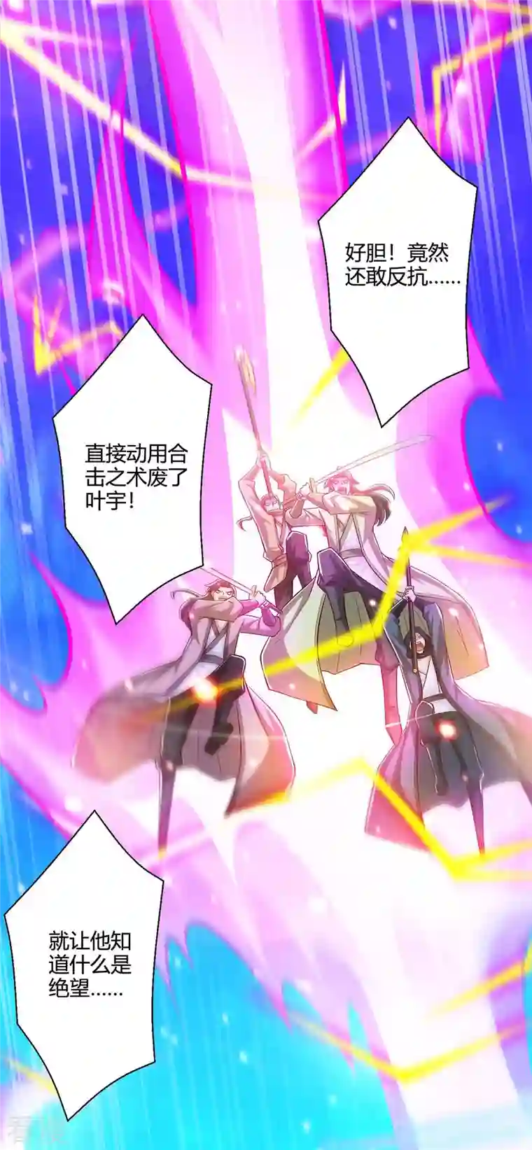 独步逍遥第353话 你就是我的底线