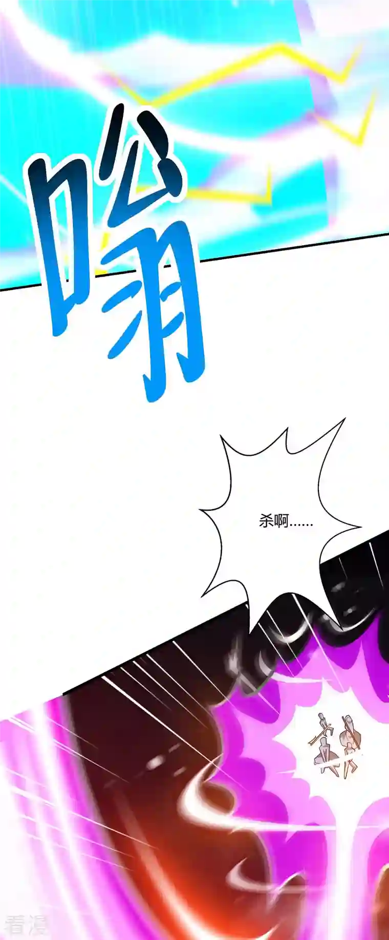 独步逍遥第353话 你就是我的底线