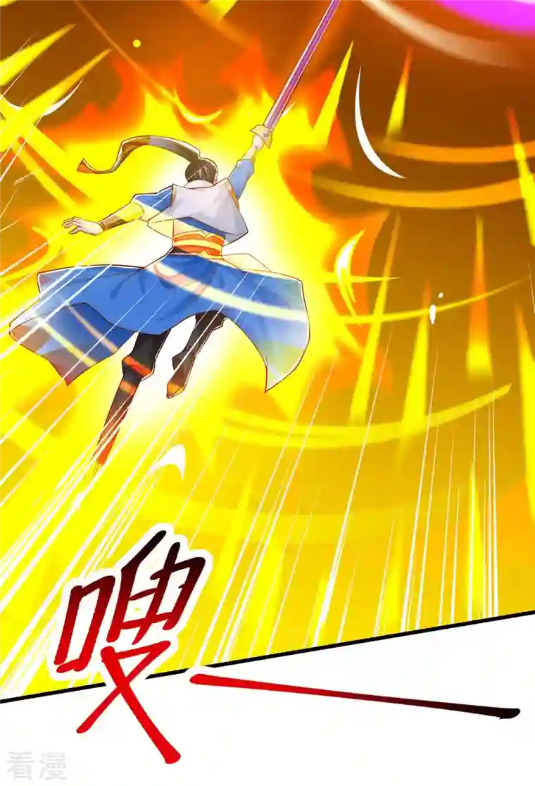 独步逍遥第353话 你就是我的底线