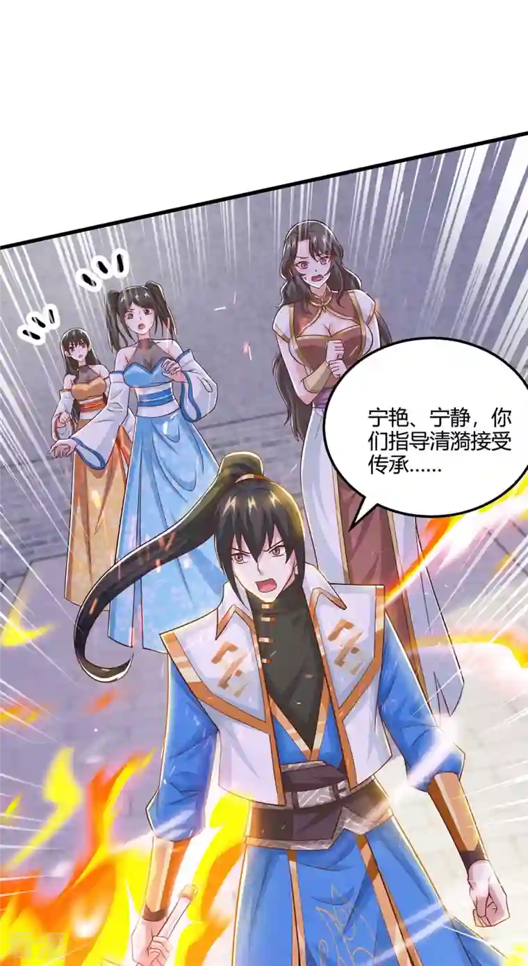 独步逍遥第353话 你就是我的底线