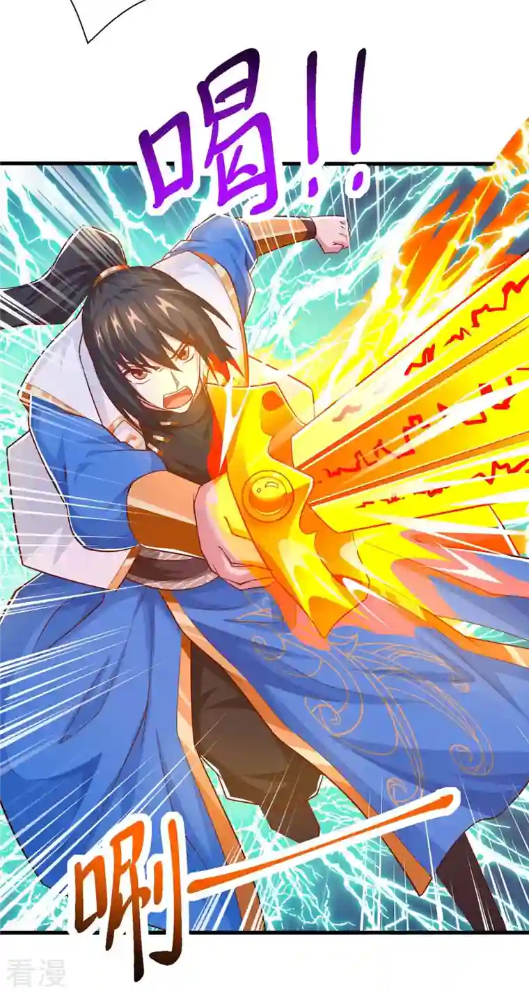 独步逍遥第354话 势不可挡