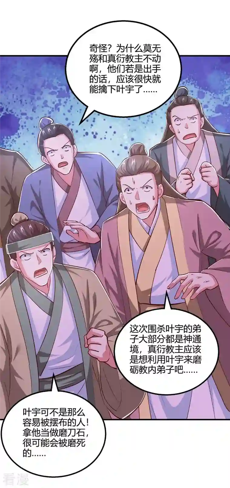 独步逍遥第354话 势不可挡