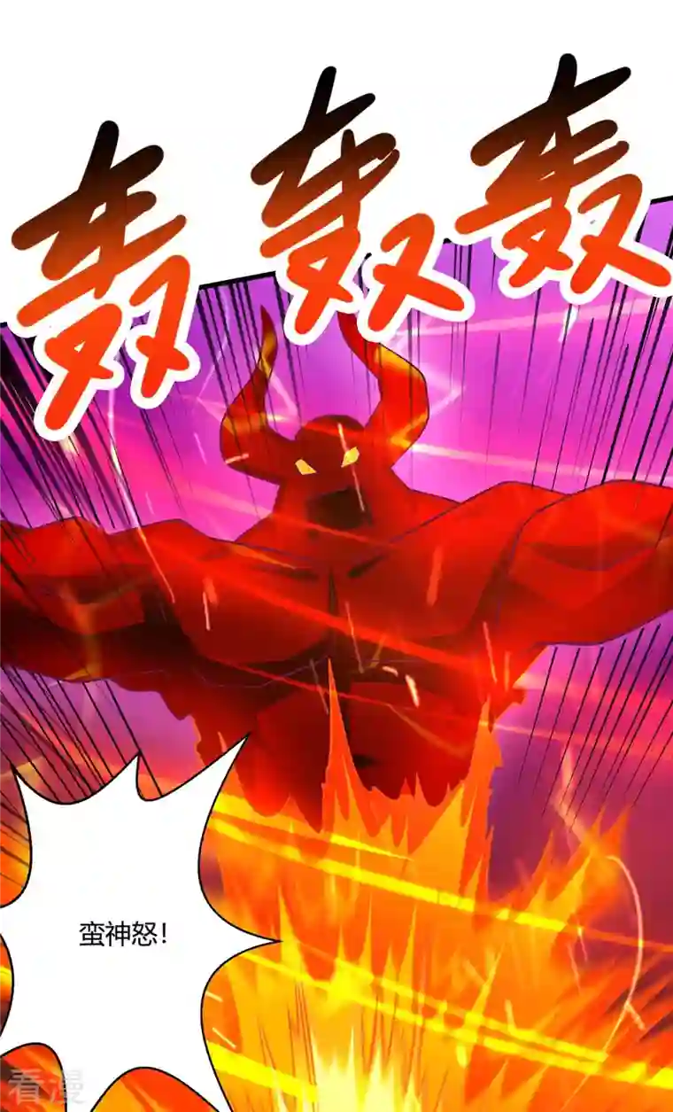 独步逍遥第354话 势不可挡