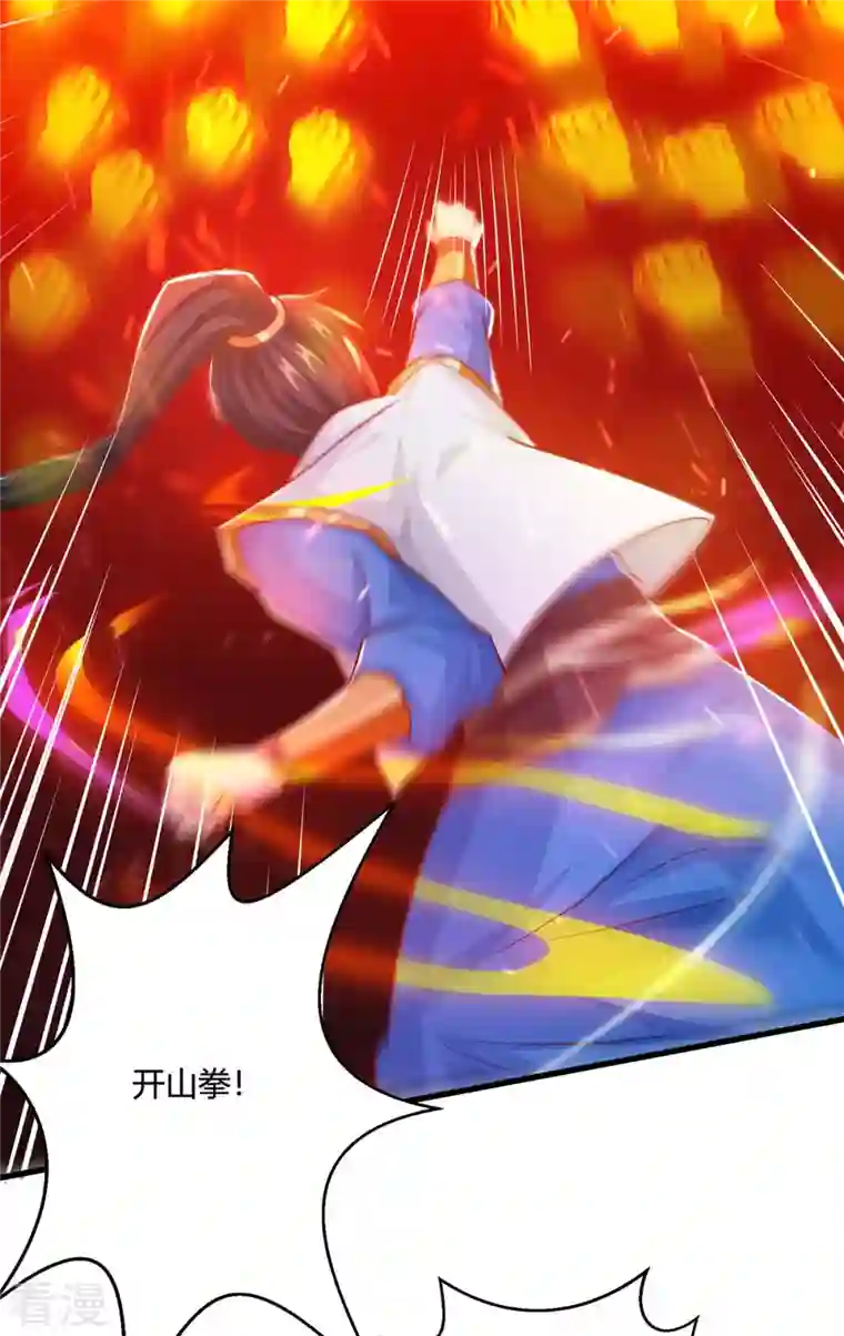 独步逍遥第354话 势不可挡