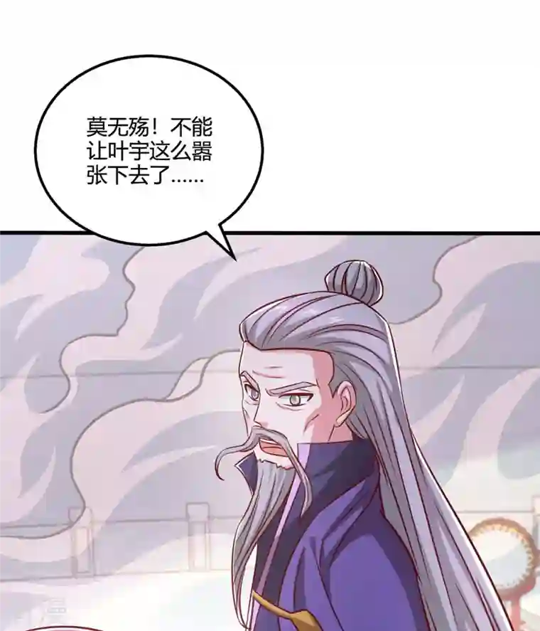 独步逍遥第354话 势不可挡