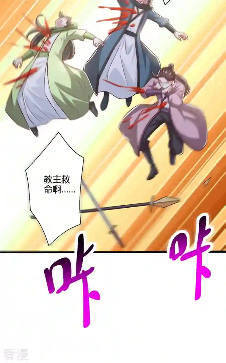 独步逍遥第354话 势不可挡