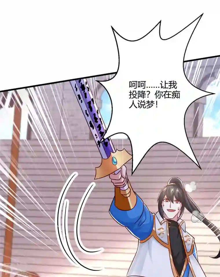 独步逍遥第355话 偷袭
