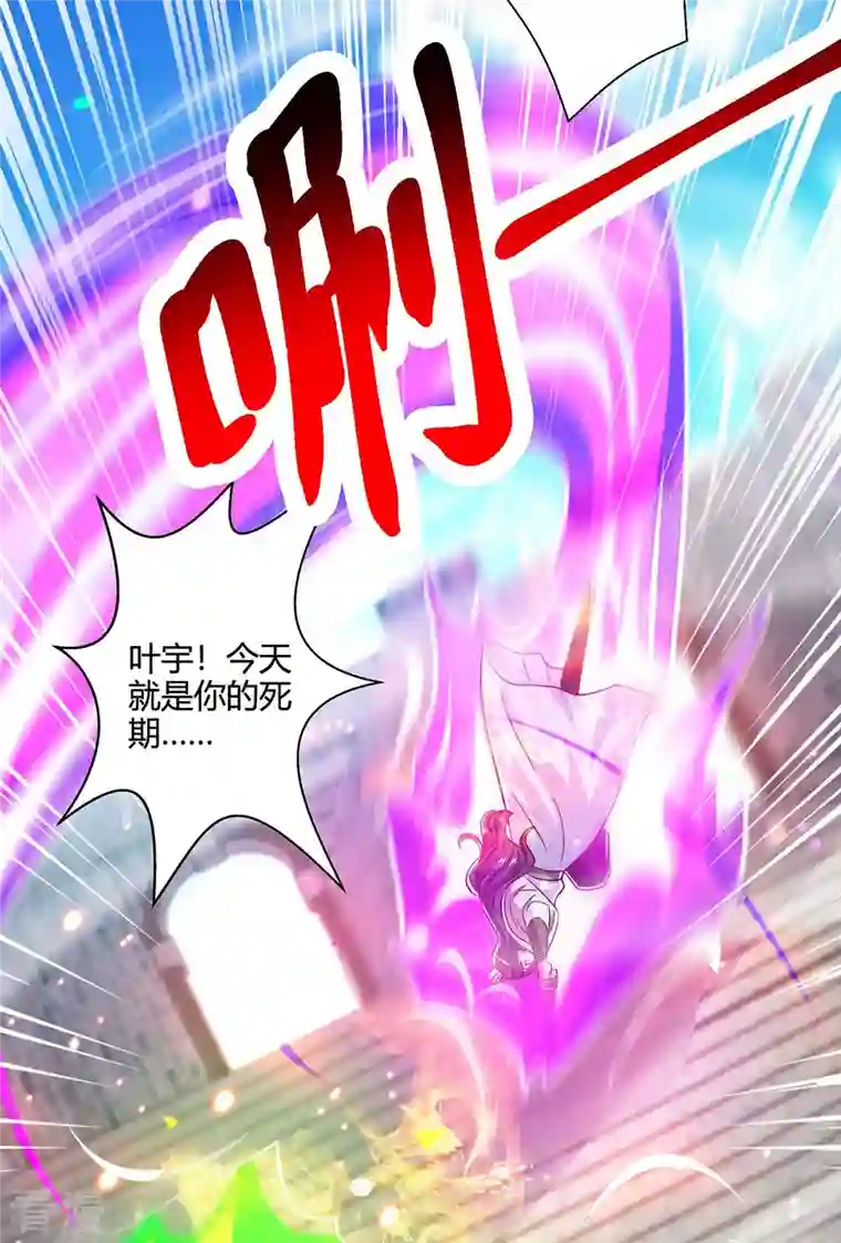 独步逍遥第355话 偷袭