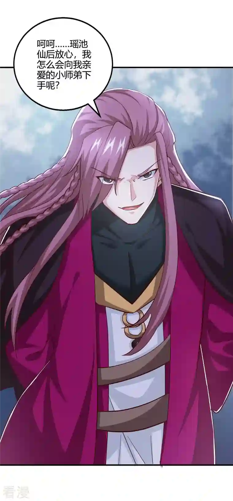 独步逍遥第355话 偷袭