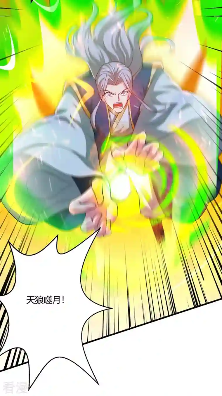 独步逍遥第355话 偷袭