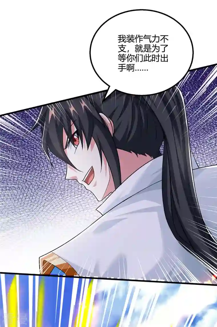 独步逍遥第355话 偷袭