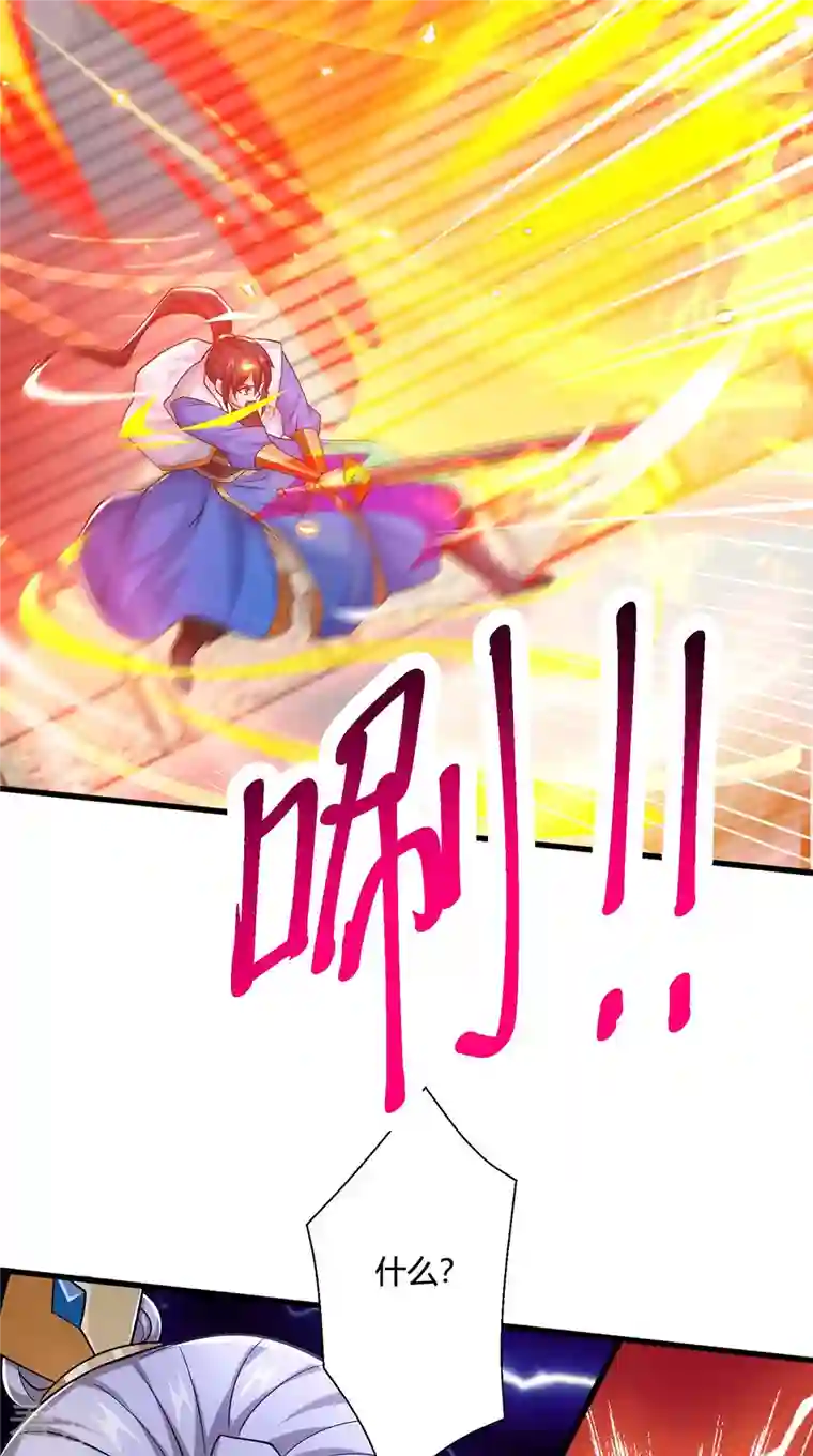 独步逍遥第355话 偷袭